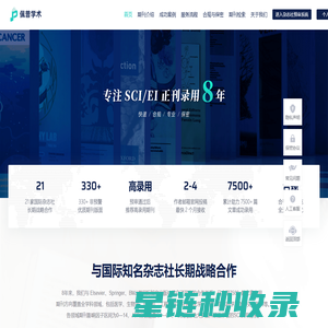 网站截图