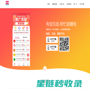 网站截图