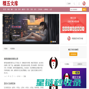网站截图