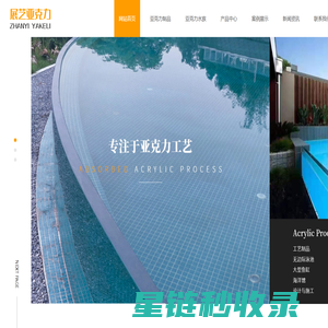 网站截图