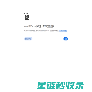 网站截图