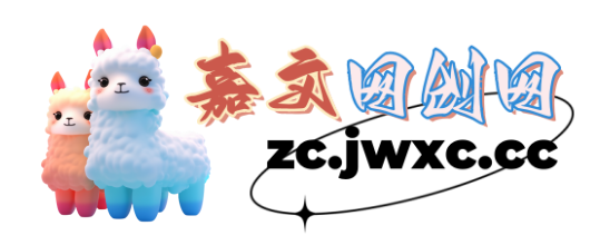 嘉文网创资源站 | 轻创业者的资源导航站！