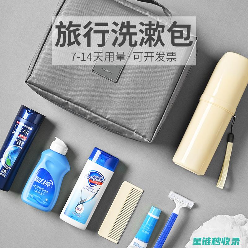 洗漱包巧搭配：袜子折叠小妙招大公开 (洗漱包套装)