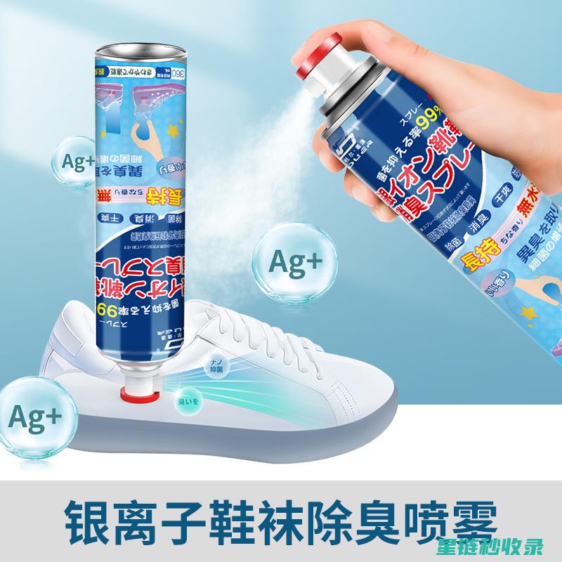 鞋子除臭指南：让你的鞋子保持清新持久的秘密 (鞋子除臭指南图片)