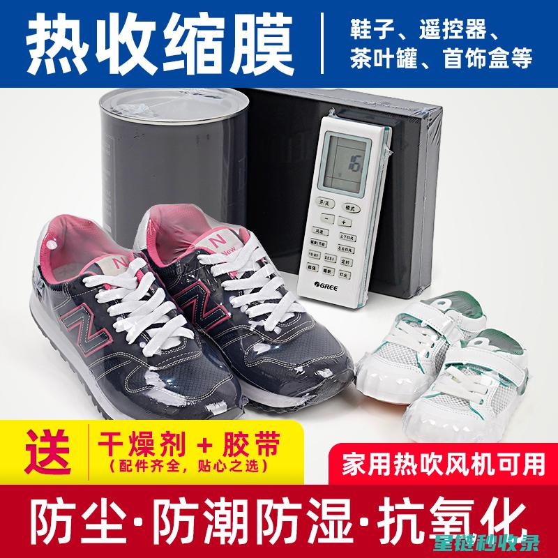 运动鞋速干封袋妙用：轻松应对雨天或汗湿的鞋子 (运动鞋封膜)