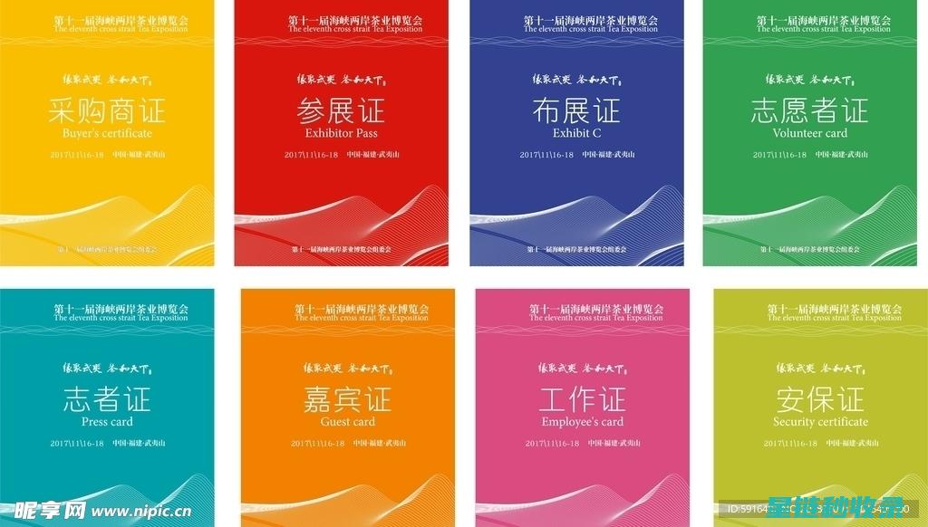 证件防潮：用简单方法守护重要文件 (证书怎么防潮)