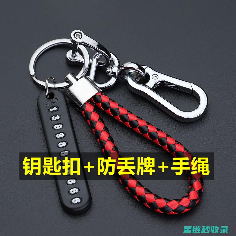 钥匙防丢新思路，从此不再为找钥匙发愁 (钥匙防丢新思路怎么写)