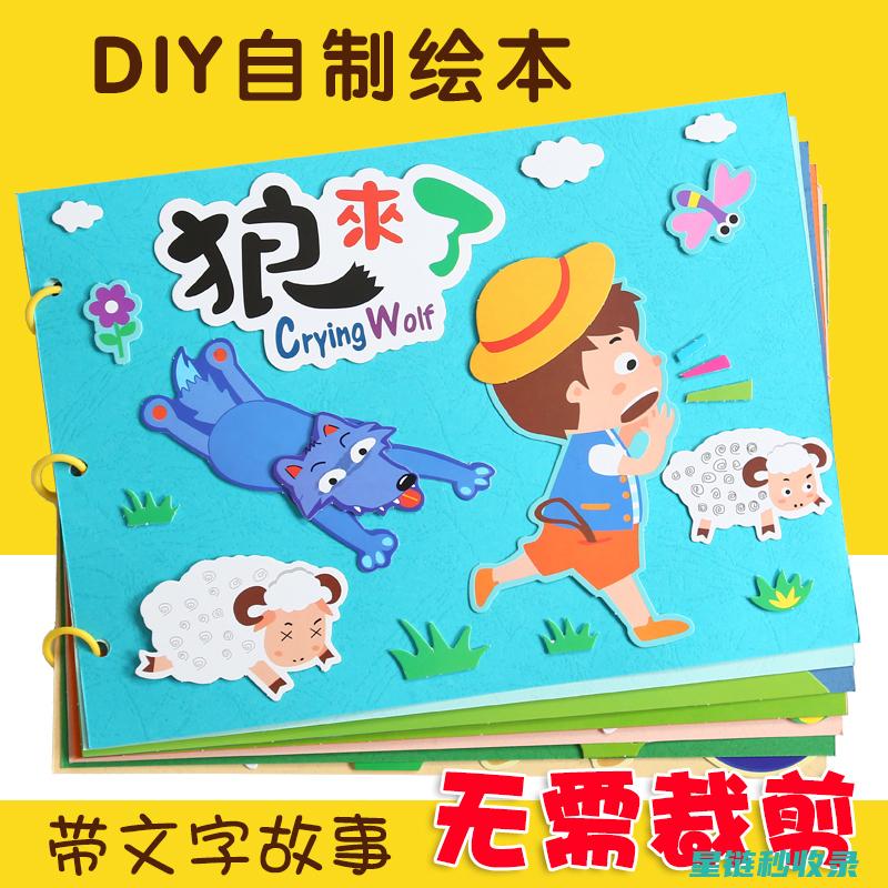 自制收纳盒：简单步骤让你的物品井井有条 (自制收纳盒简单好看又实用)
