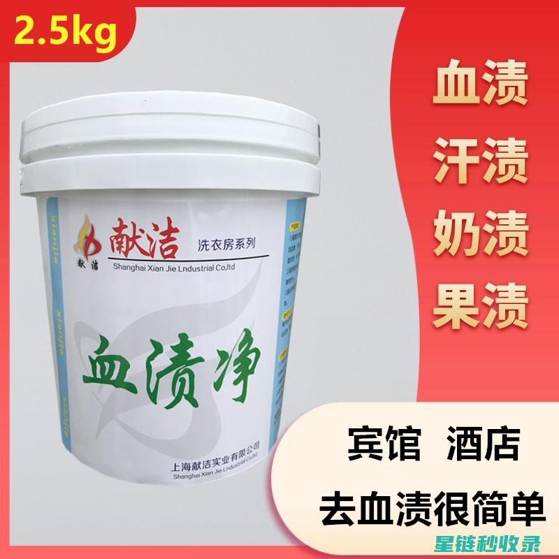去除血渍的全面指南，让你不再犯愁 (去除血渍的全过程视频)