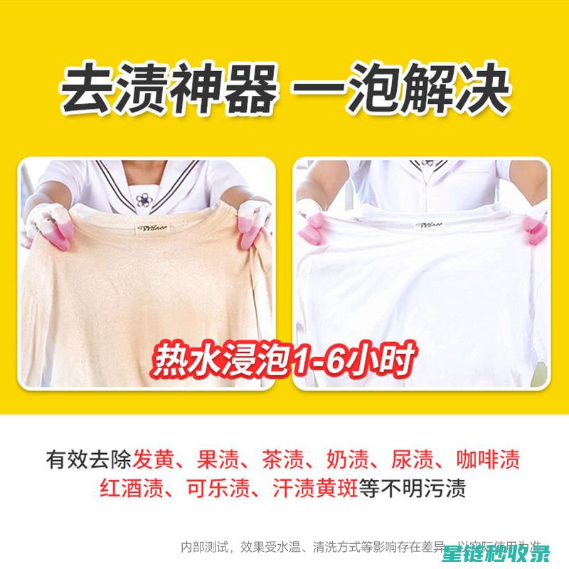 去除衣物汗渍，这些小窍门让你事半功倍 (去除衣物汗渍可用什么)