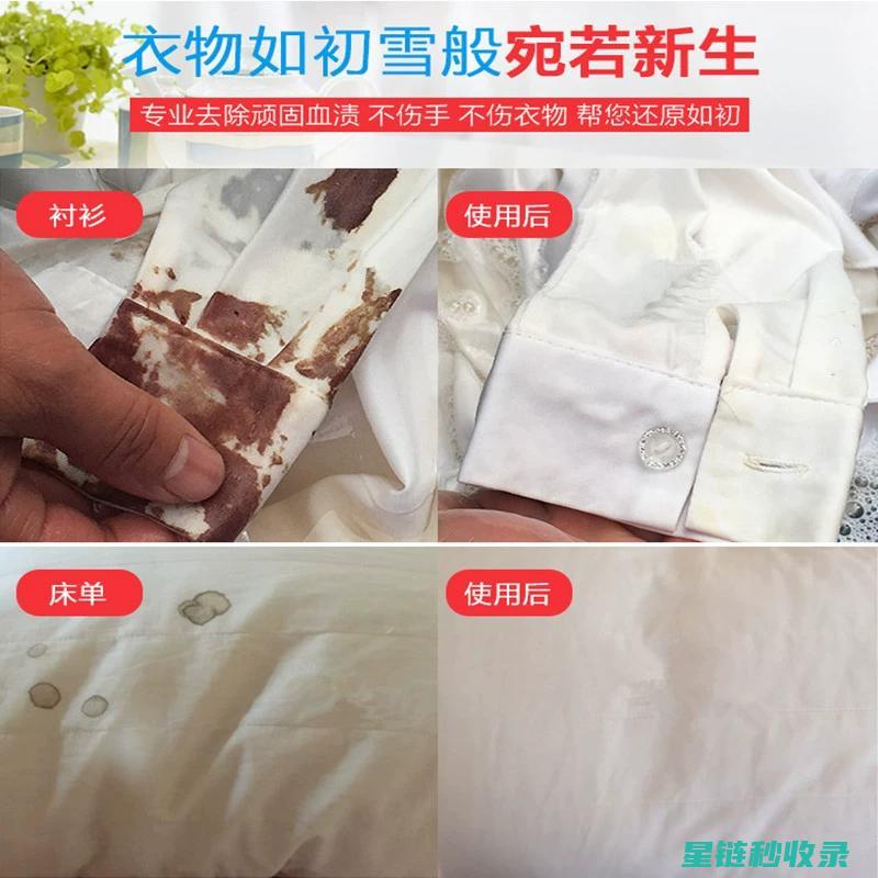 去除衣物汗渍，这些小秘方让你的衣物焕然一新 (去除衣物汗渍的最佳方法是什么)