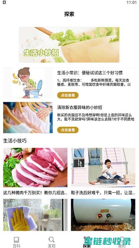 日常小妙招轻松清洁电饭煲，省时又省力 (日常小妙招有哪些)