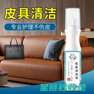 皮沙发清洁后光泽恢复的小窍门 (皮沙发清洁后粘手怎么处理)