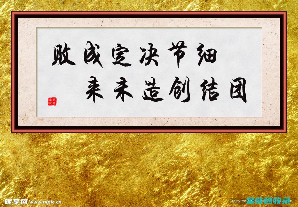 细节决定成败 | 手表带的深度清洁之道 (细节决定成败,态度决定一切,心态决定人生)