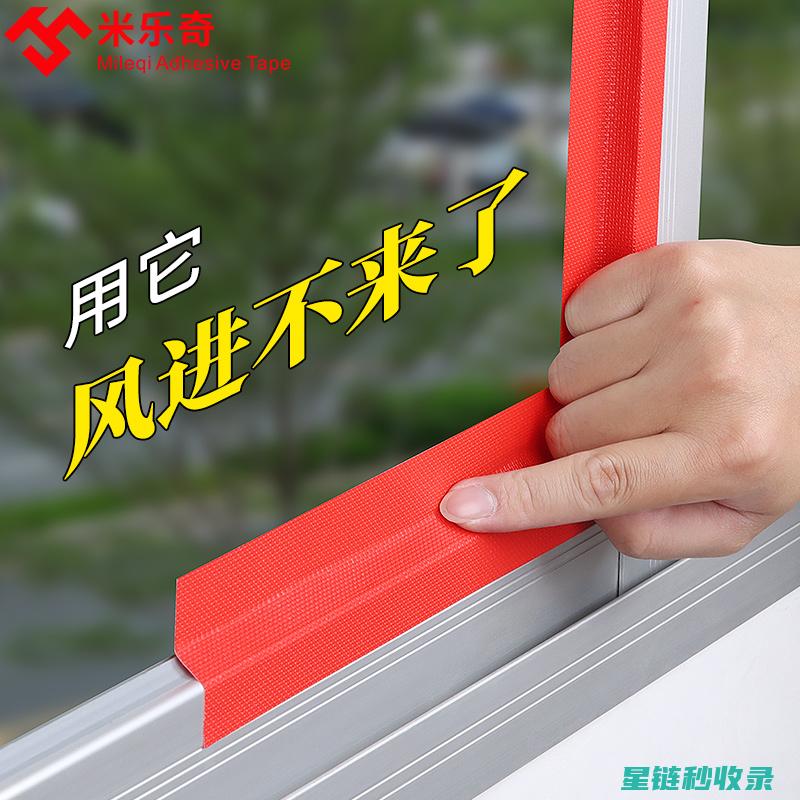 窗户密封条清洁全记录：从初步清洁到深度护理 (窗户密封条清除工具)