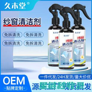 快速清洁纱窗：简单几步让你的纱窗焕然一新 (快速清洁纱窗的方法)