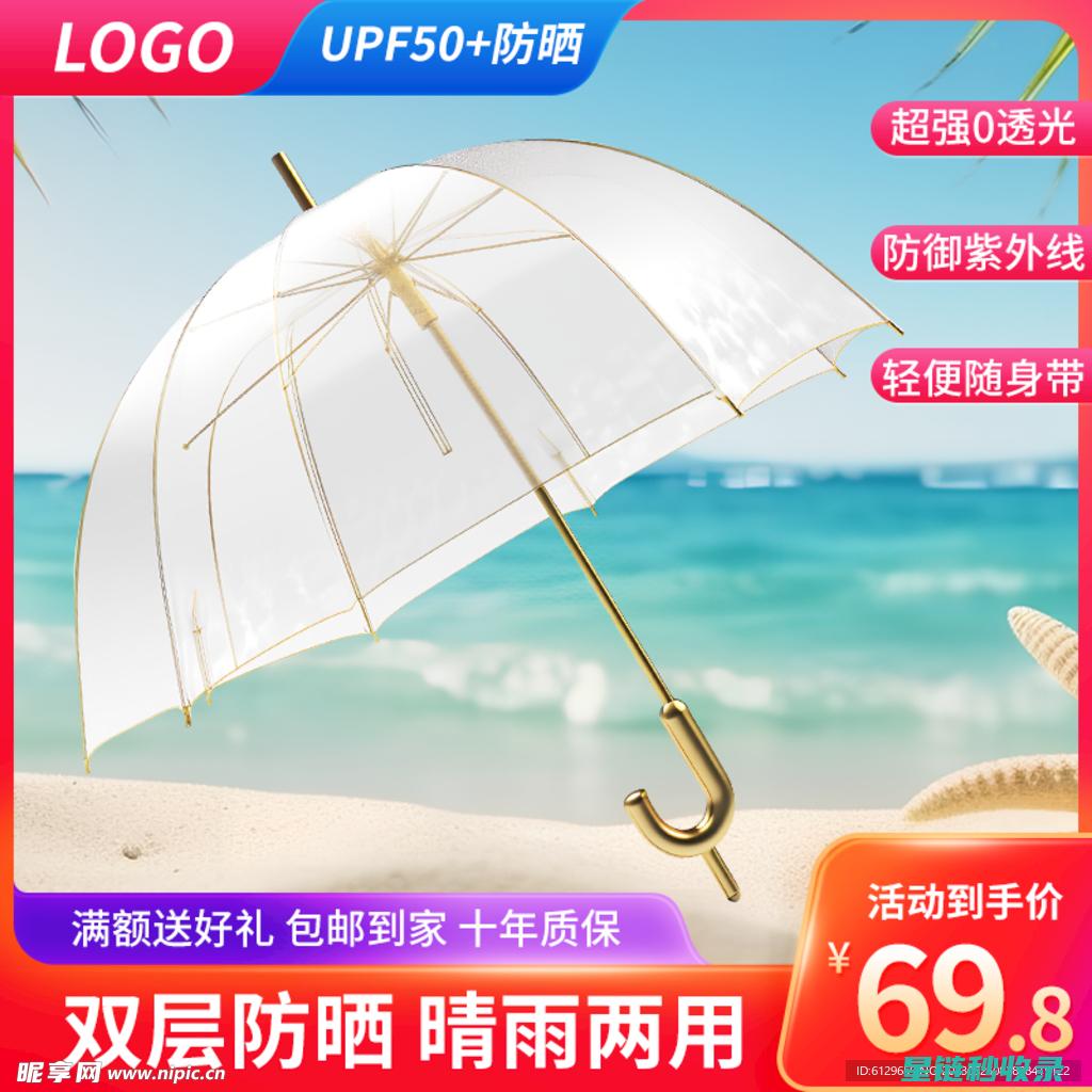 雨伞防水技术的发展历程与未来趋势 (雨伞防水技术标准)