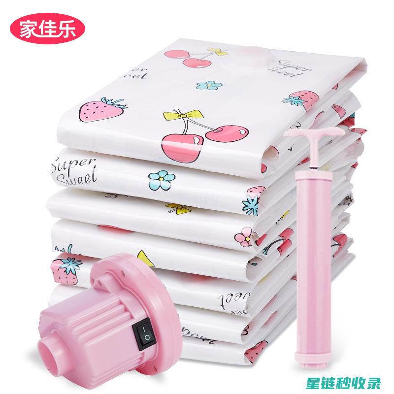 DIY真空袋：家庭自制食品保鲜的新选择 (真空袋制作视频教程)