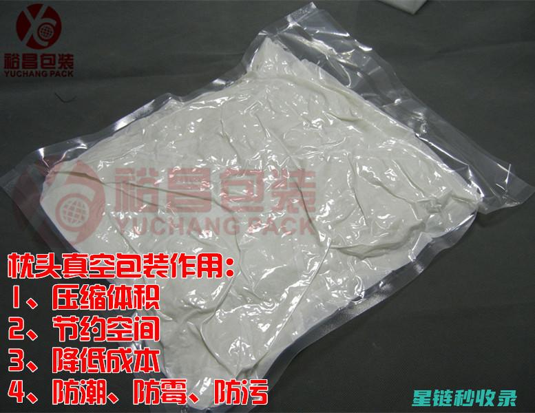 真空袋使用心得：让家里的食材更持久 (真空袋使用说明)