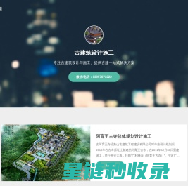 浙江古建筑设计 - 专业古建筑设计施工 - 浙江古建筑公司