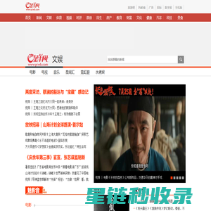 文娱