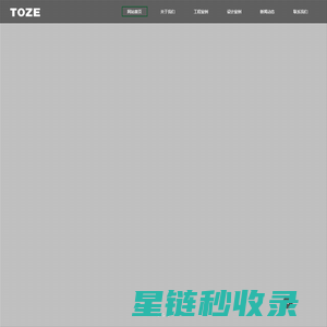 同泽景园（北京）建设有限公司