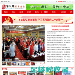 河南公益-河南首家公益资源自助聚合门户-豫民网 -