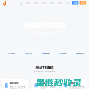 桔米动力|APP定制开发|APP制作|软件定制开发|小程序开发|软件开发|桔米动力