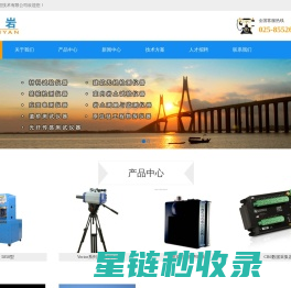 南京采岩土木工程技术有限公司