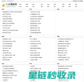入乡随俗网