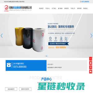 河南意达数码科技有限公司