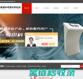 小字符喷码机 - 激光打标机 - 伟迪捷喷码机 - Willett威利