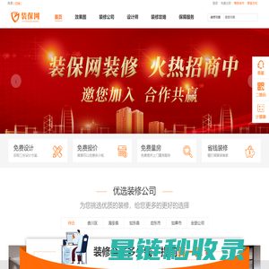 南通装修公司_南通装修设计_南通装修 - 装保网