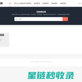 男女人最旺财手机壁纸_财神发财来财图片壁纸-招财壁纸网