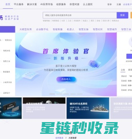 讯飞AI服务市场-人工智能全产业链综合服务平台