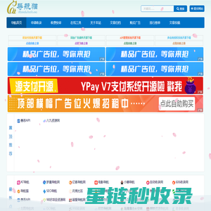 导航猫导航 - 国内专业的技术资源网分类平台