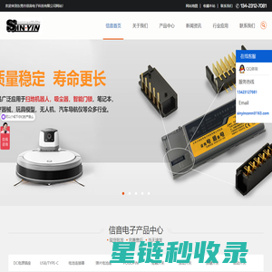 DC电源插座_微动轻触开关_电池连接器_弹片电池座_按键拨动开关_直键开关_USB插座-信音电子
