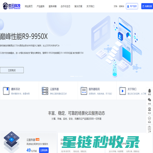 昭通优云网络科技有限公司 - 优云科技