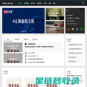 首页_个人博客 - 一个技术员个人博客网站