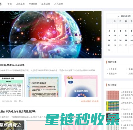 星座研究室|上升星座-专属星座-星座运势-月亮星座