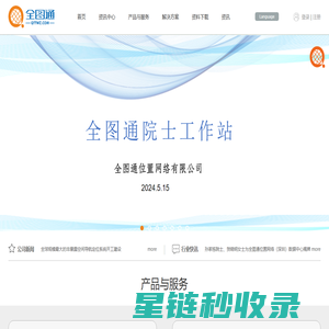 全图通位置网络有限公司