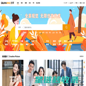 全景网-中国领先的图片库和正版图片素材网站