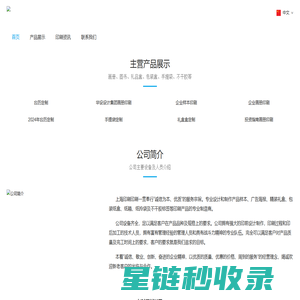 上海印刷厂 - 专业印刷服务 | 画册样本 | 包装定制 | 高品质快交付