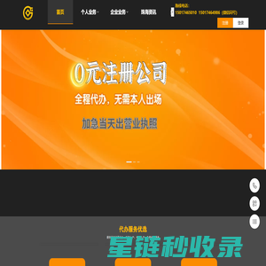 珠海入户代办_注册公司流程和费用_珠海人才入户补贴_珠海户口-共创富公司