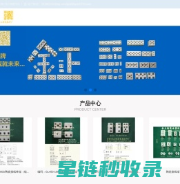 清远市清新区龙颈镇金正陶瓷配件厂