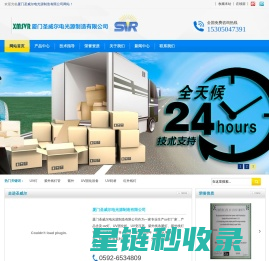 uv灯管-LEDUV灯-红外线IR灯管价格-变压器厂家-厦门圣威尔电光源制造有限公司