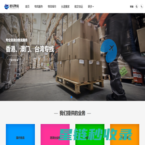 速安物流-深圳专线运输,深圳物流服务