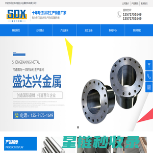 宝鸡市盛达兴金属材料有限公司丨TC4钛棒丨TC4钛板丨钛板厂家丨钛加工件丨钛合金锻件丨钛锻件
