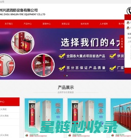 IG541混合气体高压气体灭火系统|烟烙尽气体灭火系统|IG100高压氮气气体灭火系统|外贮压七氟丙烷气体灭火系统|七氟丙烷|气体灭火|气体灭火系统|广州兴进消防设备有限公司