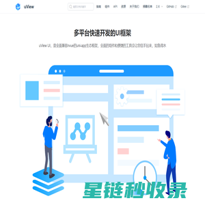 uView 2.0 - 全面兼容 nvue 的 uni-app 生态框架 - uni-app UI 框架